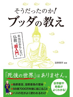 雑誌 - 眠れなくなるほど面白い 図解 般若心経 - Fukuyama City 雑誌 - 眠れなくなるほど面白い 図解 般若心経 - Fukuyama City